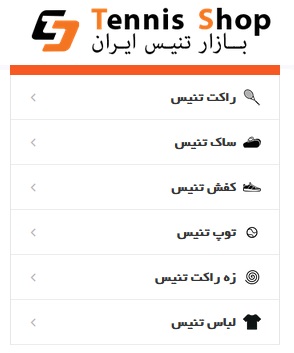 تنیس شاپ